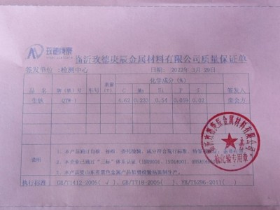 玫德庚辰QT10（原QTW-1：P＜0.055;S＜0.025）圖5