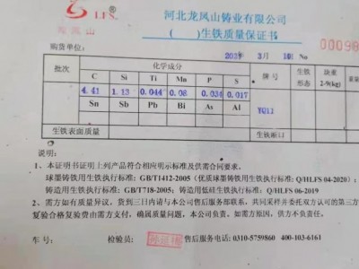 龍鳳山Q12-1（YQ11）圖4