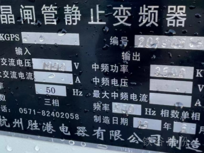 杭州勝港新型五噸鋼殼中頻爐1臺(tái)圖5