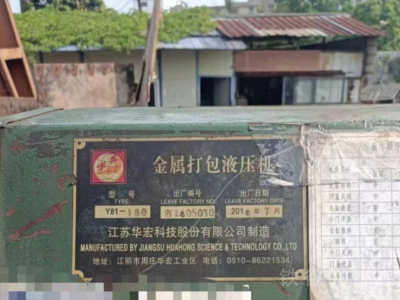 華宏160打包機(jī)，1米4X800方包300，現(xiàn)貨圖3