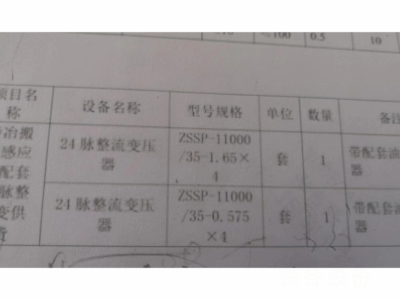 變壓器容量11000KV，與油冷卻器一臺(tái)圖2