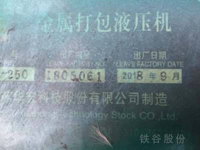 現代220挖機，華宏200噸圖8