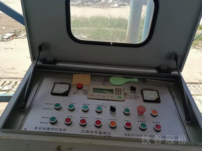 華磊125噸打包機，單主機圖4