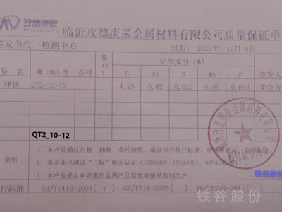 玫德庚辰QT2_10-12圖3