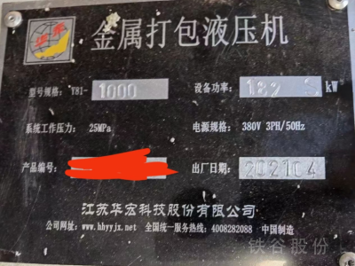 21年華宏1000噸打包機，料箱3米5x3米圖8