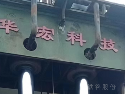 華宏800噸龍門剪！成色精品圖5
