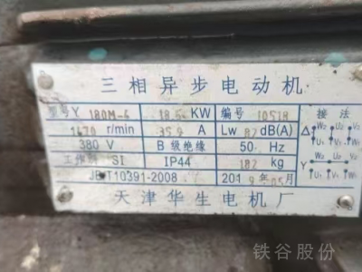 這臺設備用了不到兩個月，轉讓閑置設備200噸剪機圖3