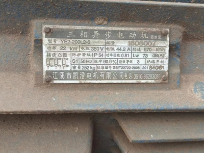 1400/900八角，300噸打包機圖7