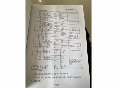 全新的50噸精煉爐圖8