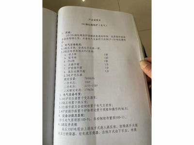 全新的50噸精煉爐圖9