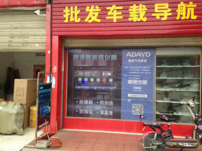湖南安化墻體寫大字廣告金龍魚邵陽新寧墻體廣告彩鋼門頭兒女共沾巾。圖2