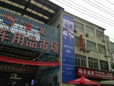 湖南安化墻體寫大字廣告金龍魚邵陽新寧墻體廣告彩鋼門頭兒女共沾巾。圖4