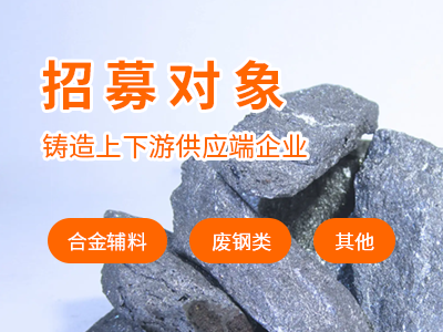 首批500家鑄造業(yè)上下游企業(yè)招募 免費(fèi)入駐還送VIP會(huì)員！圖2