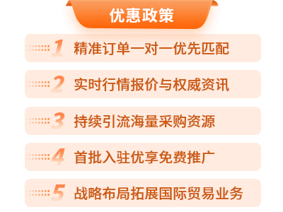 首批500家鑄造業(yè)上下游企業(yè)招募 免費(fèi)入駐還送VIP會(huì)員！圖3