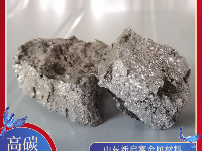 高碳鉻鐵 鉻含量50%-58% 煉鋼鑄造 合金添加劑 質量保證圖3