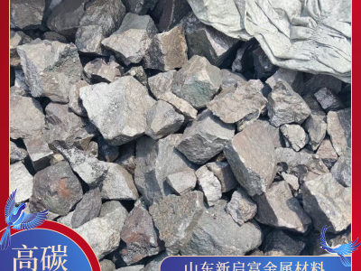 高碳鉻鐵 鉻含量50%-58% 煉鋼鑄造 合金添加劑 質量保證圖4