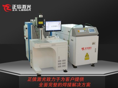 汽車液壓挺桿脈沖激光焊接機圖1