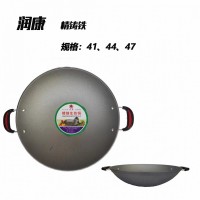 潤康炊具 精鑄鐵 規格:41、44、47
