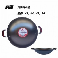 潤康炊具 鑄鐵真不銹規格:41、44、47、50