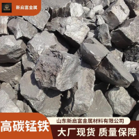 鑄造冶煉錳鐵 低碳 中碳 高碳錳鐵合金塊 國標含量達標 現(xiàn)貨銷售