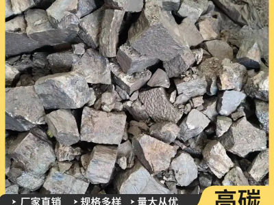 鑄造冶煉錳鐵 低碳 中碳 高碳錳鐵合金塊 國(guó)標(biāo)含量達(dá)標(biāo) 現(xiàn)貨銷(xiāo)售圖3