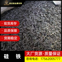 72# 75#硅硅鐵 鑄造用硅鐵供應 脫氧劑貨源穩(wěn)定