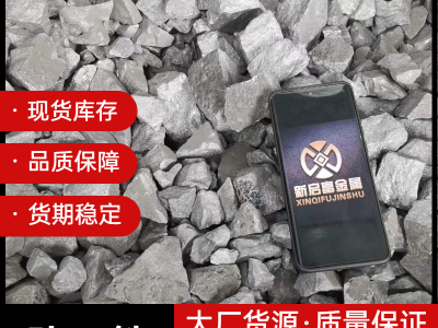 72# 75#硅硅鐵 鑄造用硅鐵供應 脫氧劑貨源穩定圖2