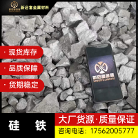 硅鐵，含硅72-75，自然塊，標(biāo)準(zhǔn)快，3-10mm硅鐵粒