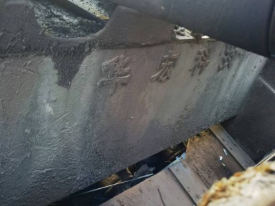 出售二手華宏315壓塊機(jī)圖2