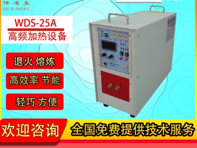 廠家供應(yīng)高頻焊機(jī)　高頻焊機(jī) 釬焊 高頻焊機(jī)銅管 金屬高頻焊機(jī)WDS-25A圖1