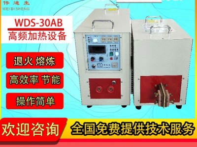 大量銷售銅管釬焊機 高頻感應加熱機 佛山紫銅管釬焊機圖1